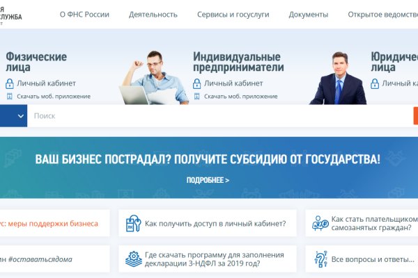 Сайт вместо гидры