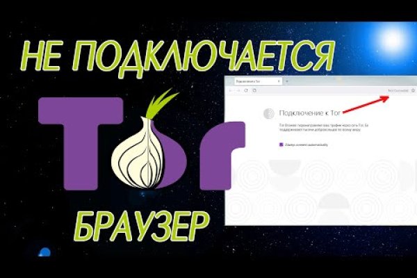 Как войти в кракен через тор